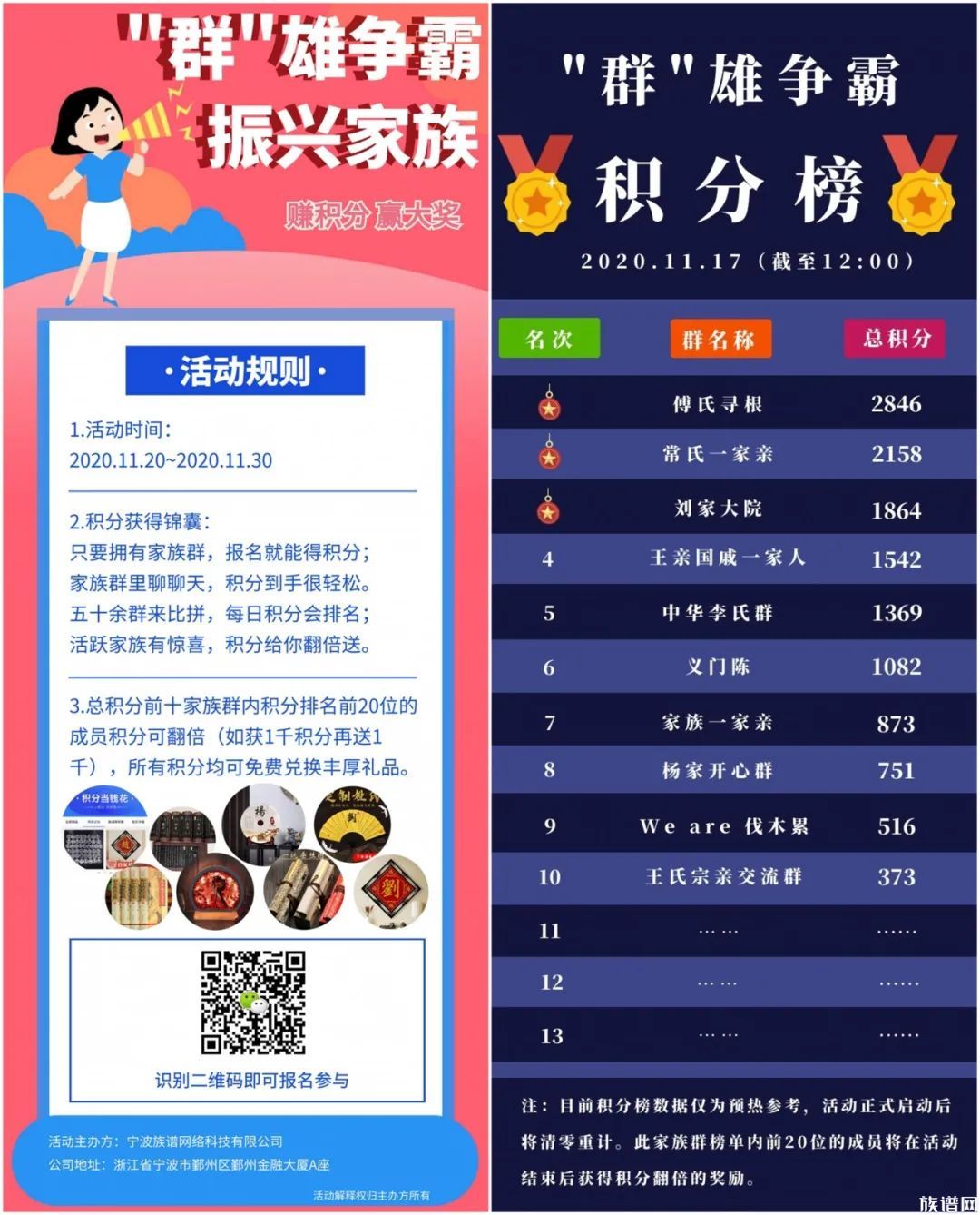 【修谱说】反对修谱的原因竟然有这么多！我们还应该修谱吗？