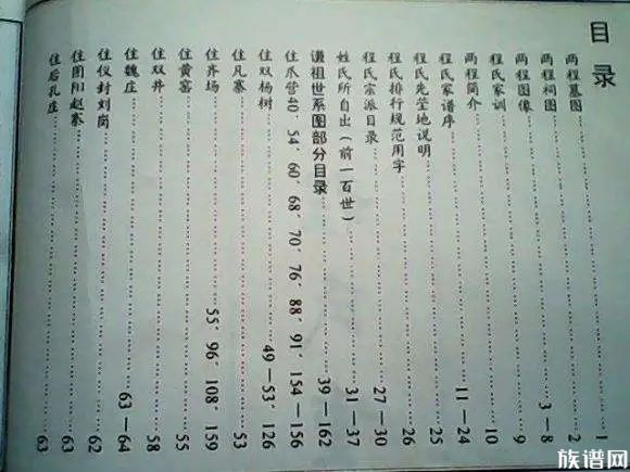 【修譜說】修譜為什么看重這兩個方面，老一輩人這么說……