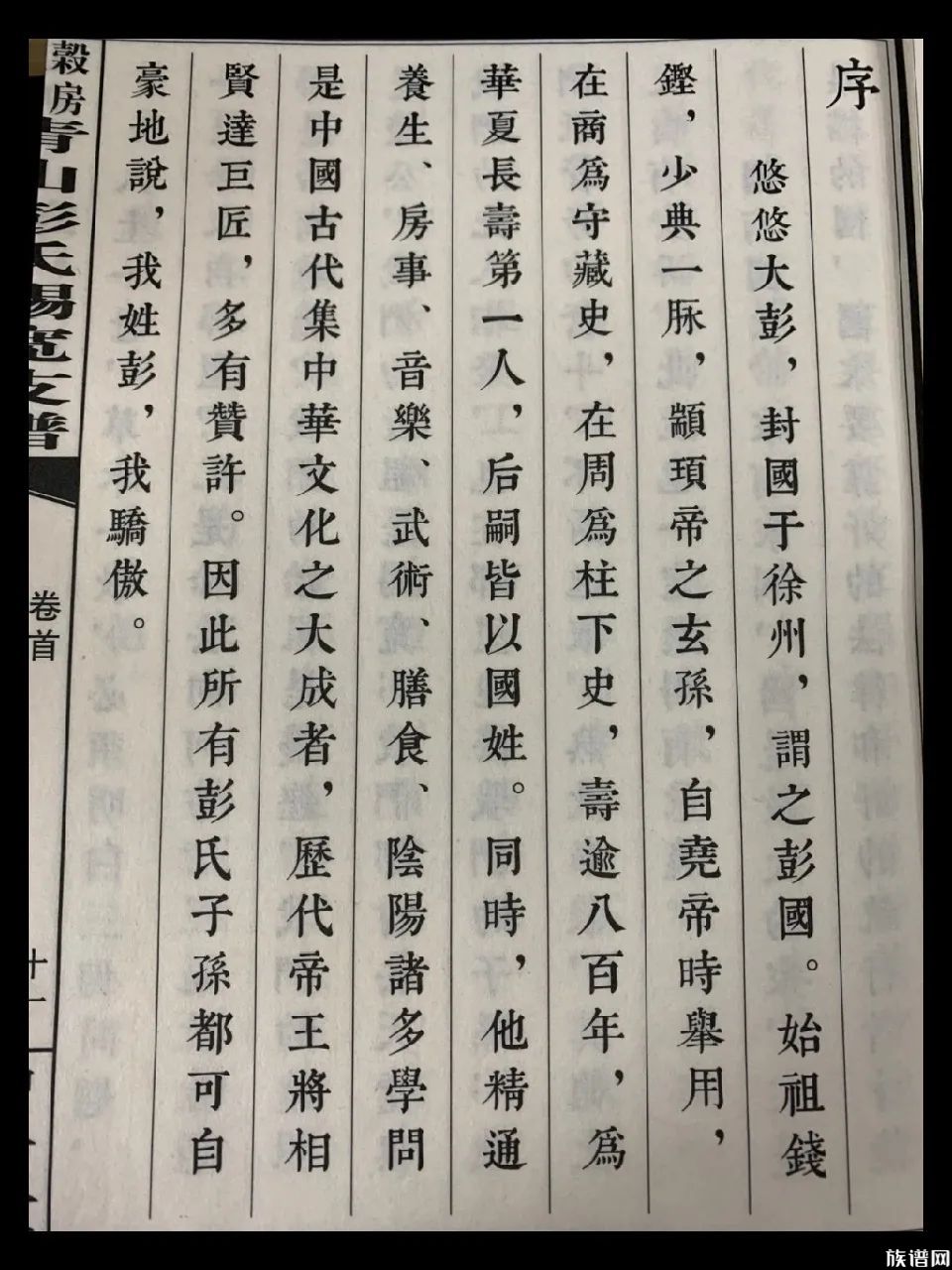 【修谱说】一本完整的族谱一定需要这七个方面，你知道吗？