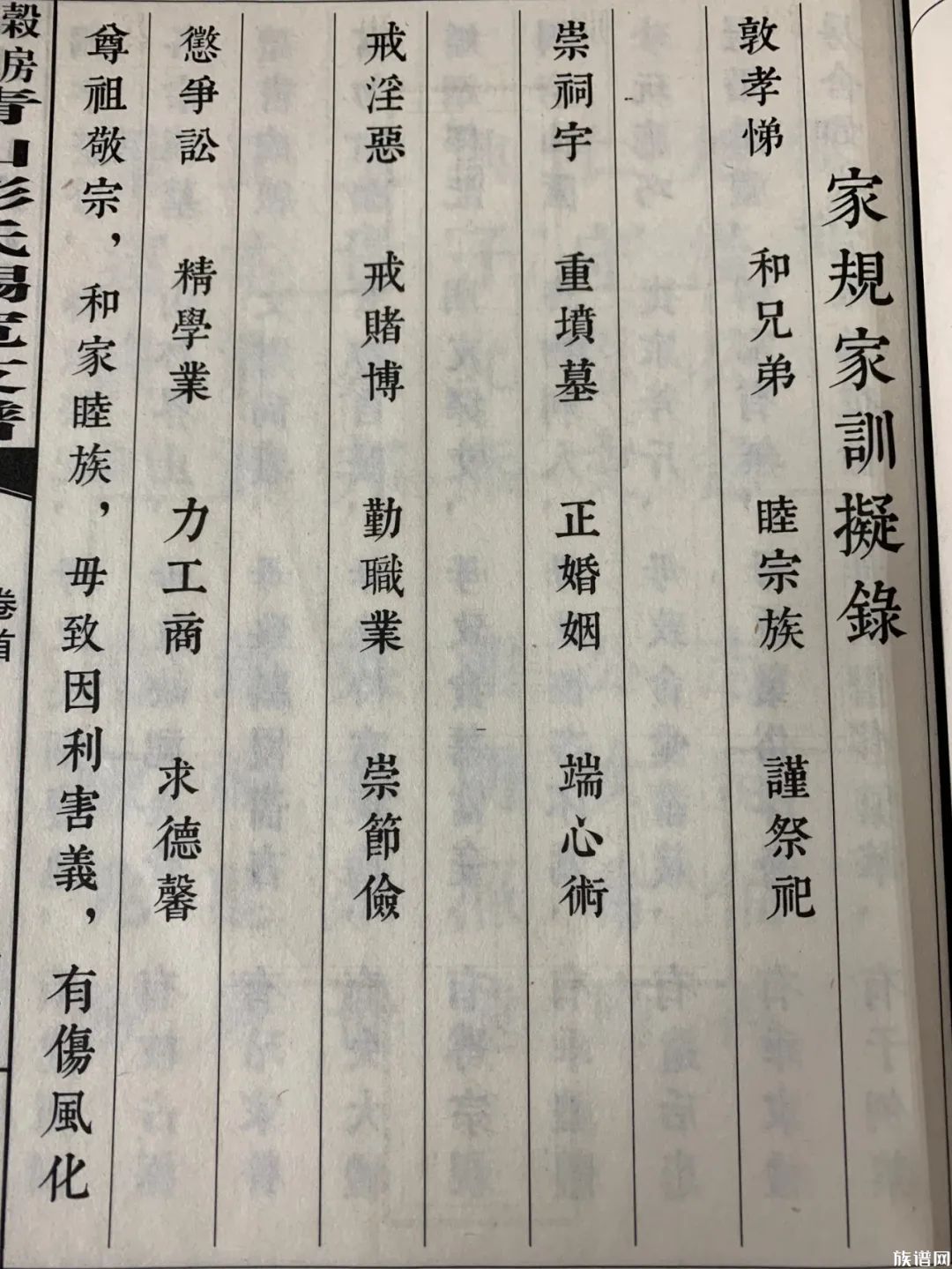 【修谱说】一本完整的族谱一定需要这七个方面，你知道吗？