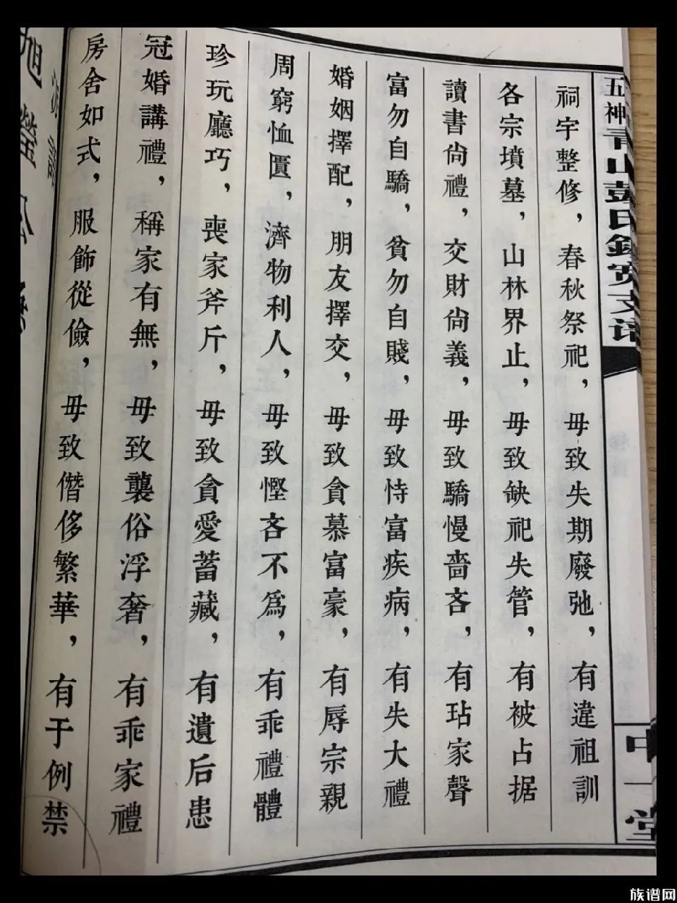 【修谱说】一本完整的族谱一定需要这七个方面，你知道吗？