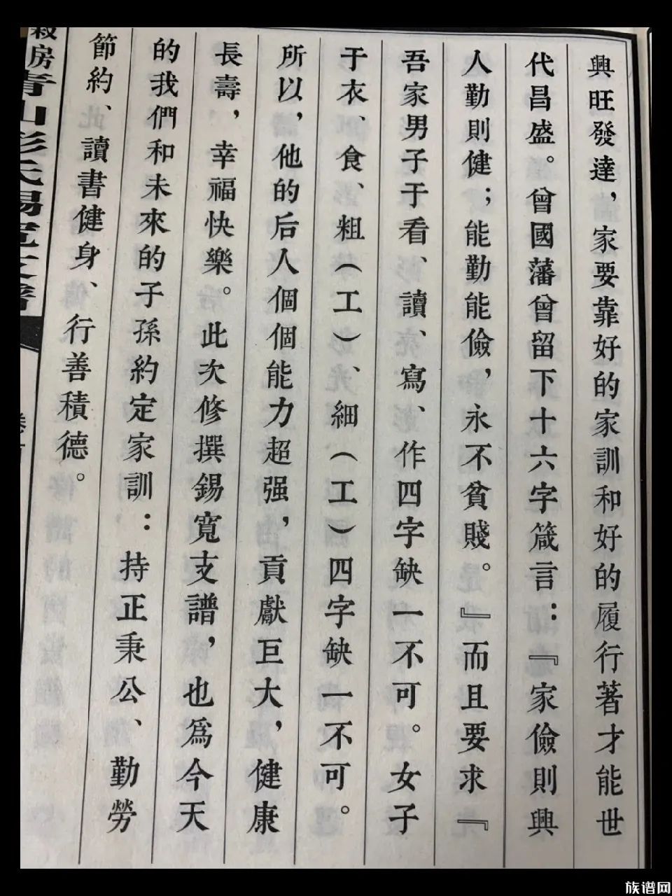 【修谱说】一本完整的族谱一定需要这七个方面，你知道吗？