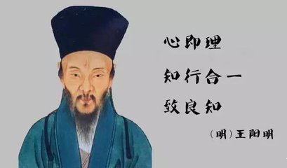 王阳明心学精髓