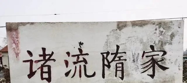 隋氏统一字辈