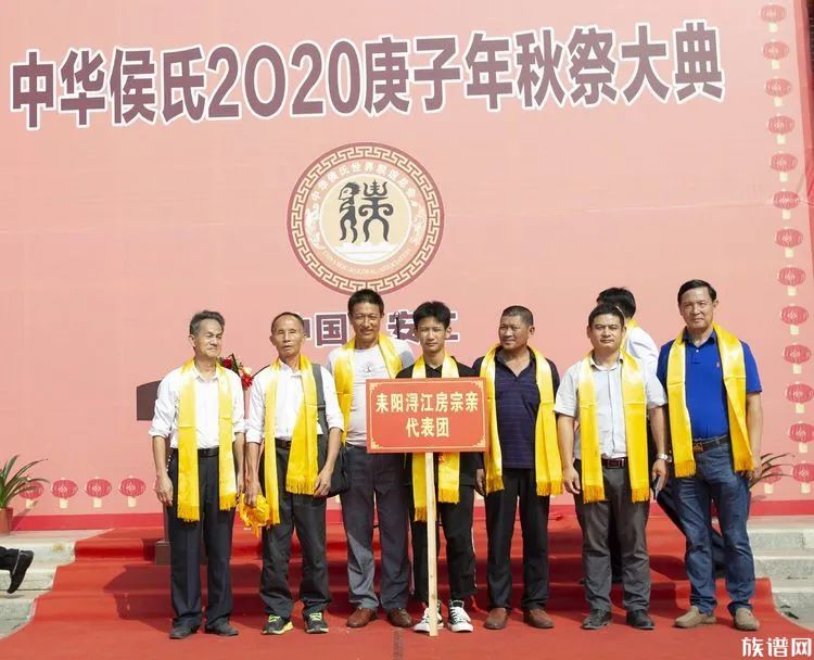 中華侯氏2020庚子年秋祭大典在安仁成功舉行