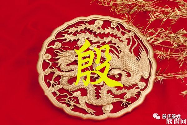 黄墟殷氏家训99的殷家人不知道