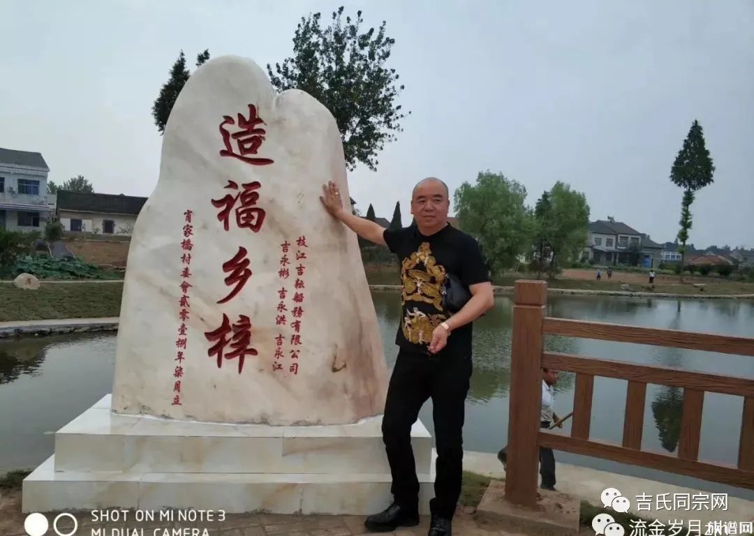 吉氏三兄弟捐资20万造福乡梓彰显新时代新风尚