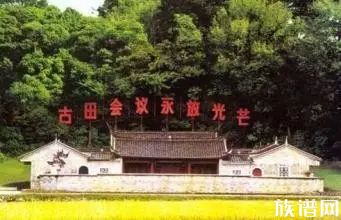 福建廖姓简介