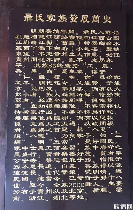 在这五百余年的历史长河中,聂氏家族后裔聆记祖训,克勤克俭,艰苦朴素