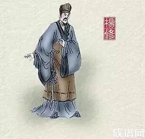 杨姓历史15大先祖
