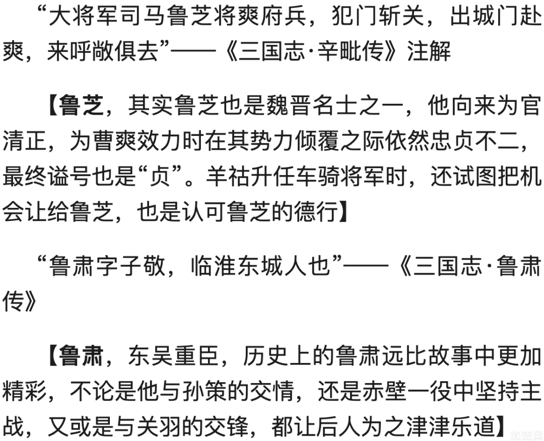 鲁姓,周公后裔,源自鲁国公室姬姓,是周朝王族支系之一