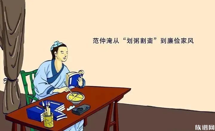 范仲淹图片卡通图图片