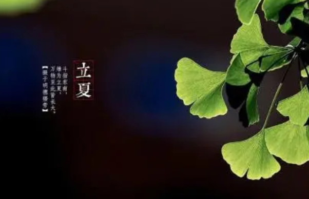 今日立夏，农历立夏的寓意象征和民俗探寻