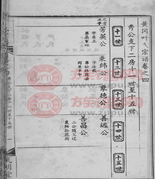 叶姓古风清雅的名字