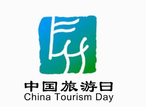 中国旅游日标志图案的含义