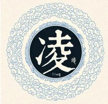凌姓人口有多少人
