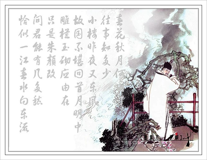 虞美人李煜