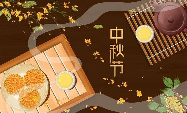 中秋节的诗句