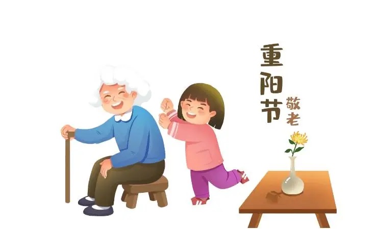 重阳节是几月几号