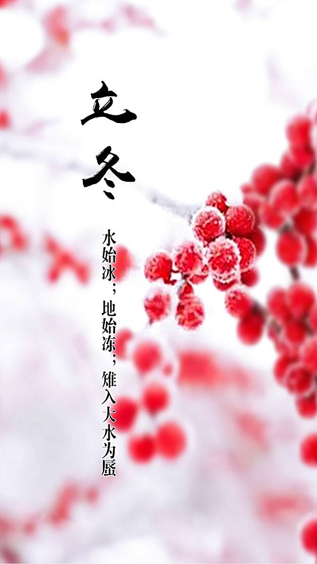 立冬节气吃什么