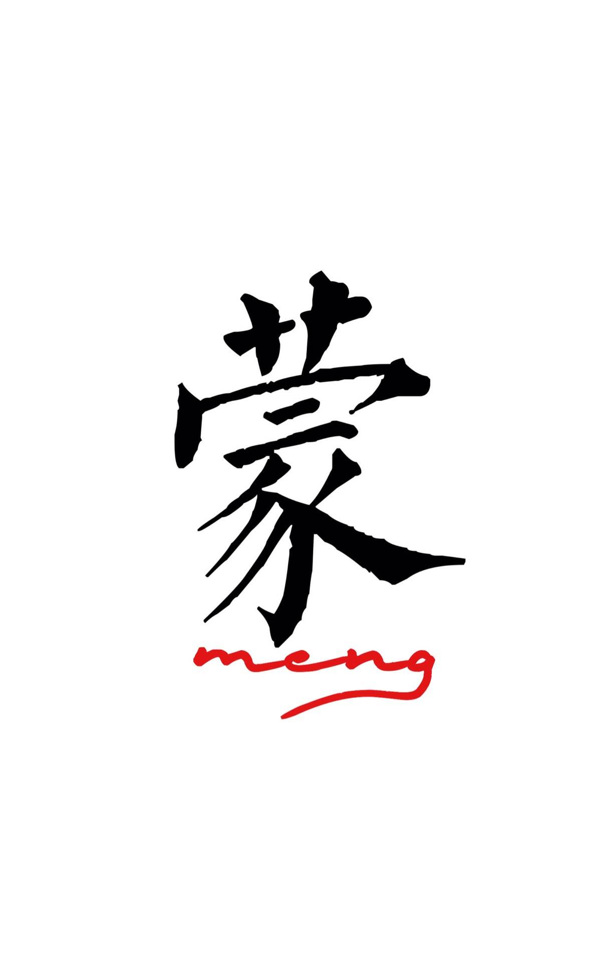 蒙姓在百家姓排第几