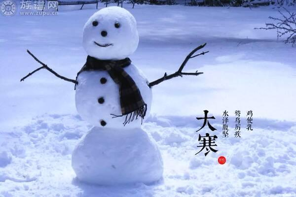 大寒节气的含义是什么