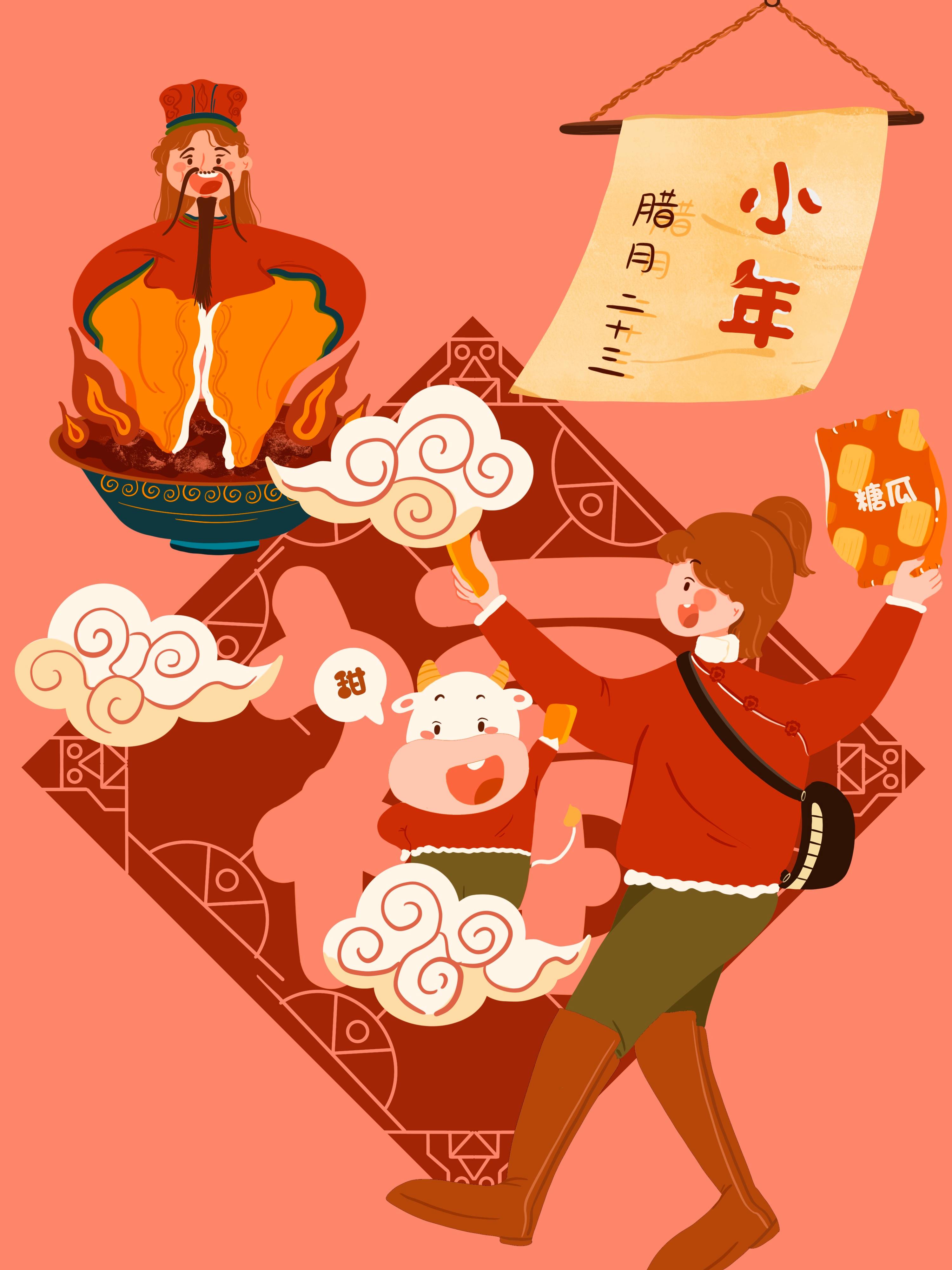 祭灶节的来历和风俗