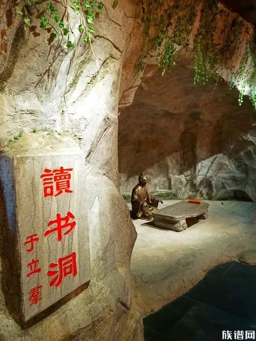 中华传统美德故事：屈原山洞读书