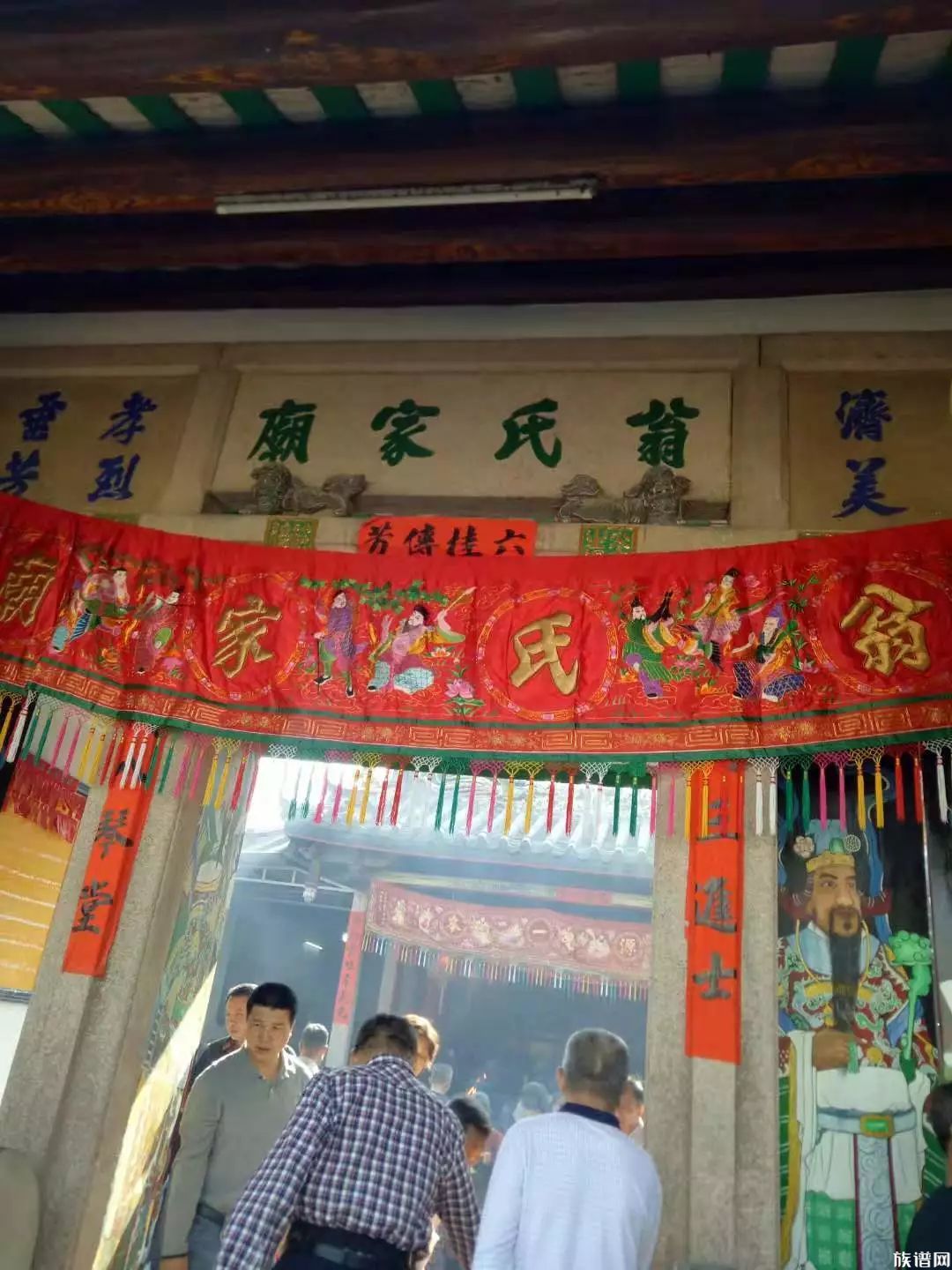 潮州翁氏祠堂祭祖