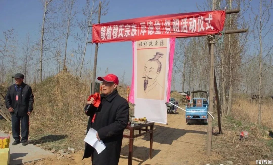 连云港赣榆穆氏清明祭祖活动