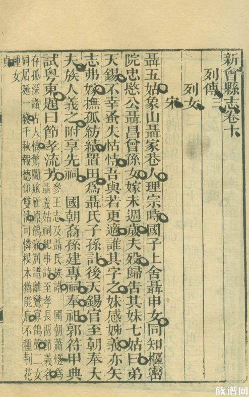 节孝聂氏两祖姑