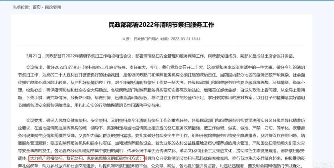 今年清明祭扫还剩哪些选择？小时候在葬礼上，你有这样的困惑吗？