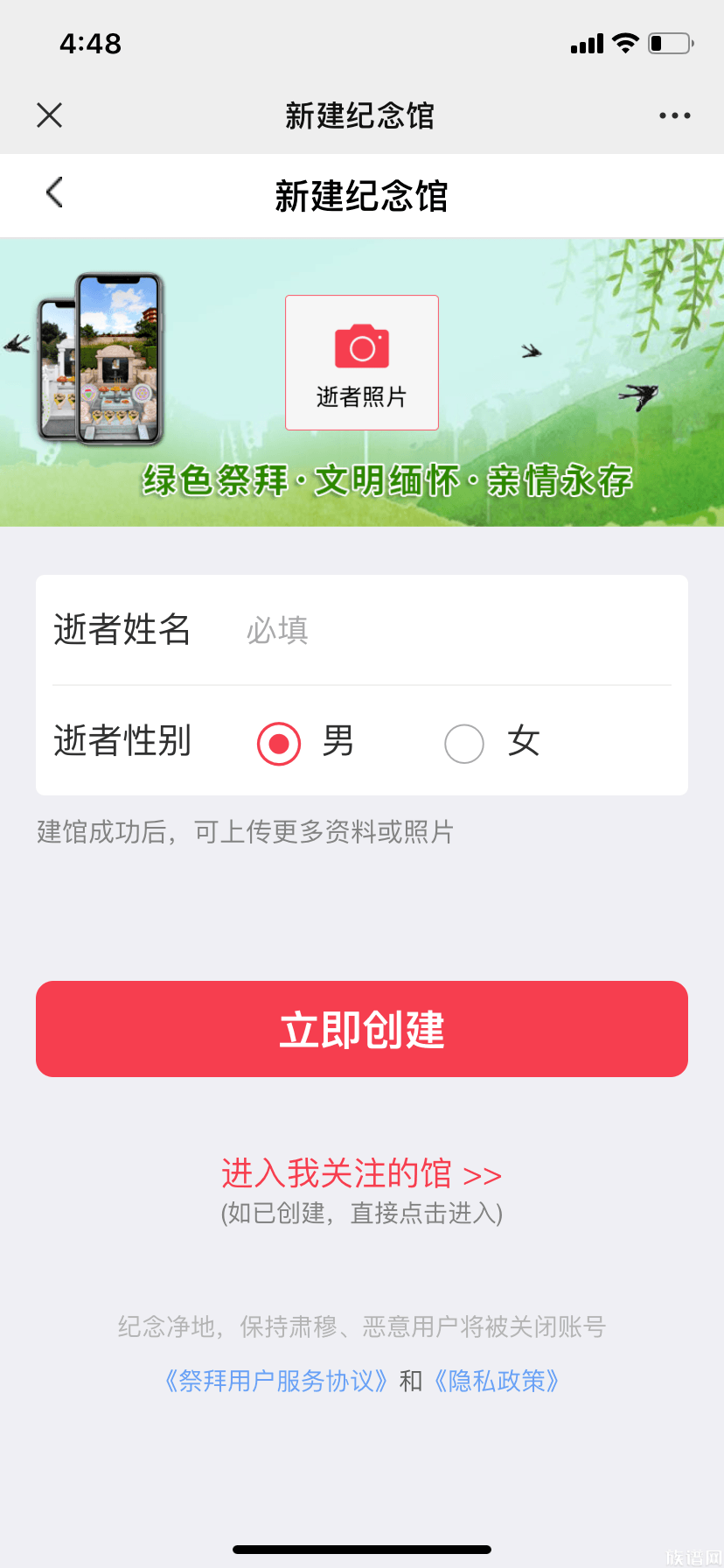 临近清明节多地发布通知！线下祭扫难，扫墓该怎么办？