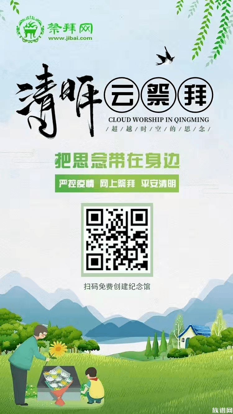 清明祭扫这一点最重要？今年清明155万人都在这里！