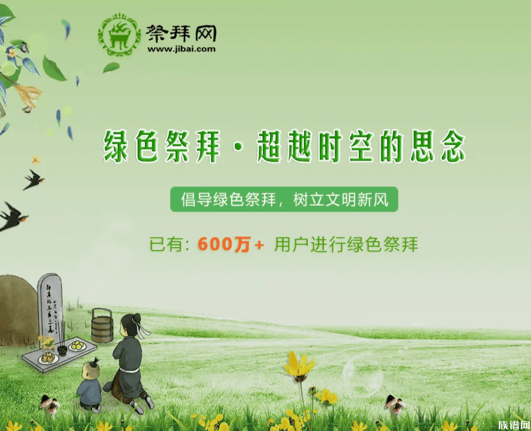 清明祭扫政策各地接连发布！祭祀用火已成火灾大患！绿色追思在心不在形！