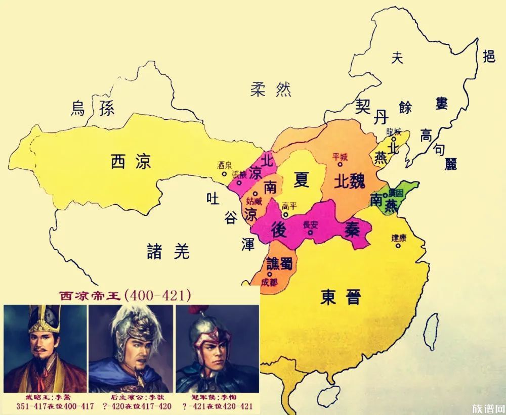 李姓简史，七大始祖、三大祖地、两大支派