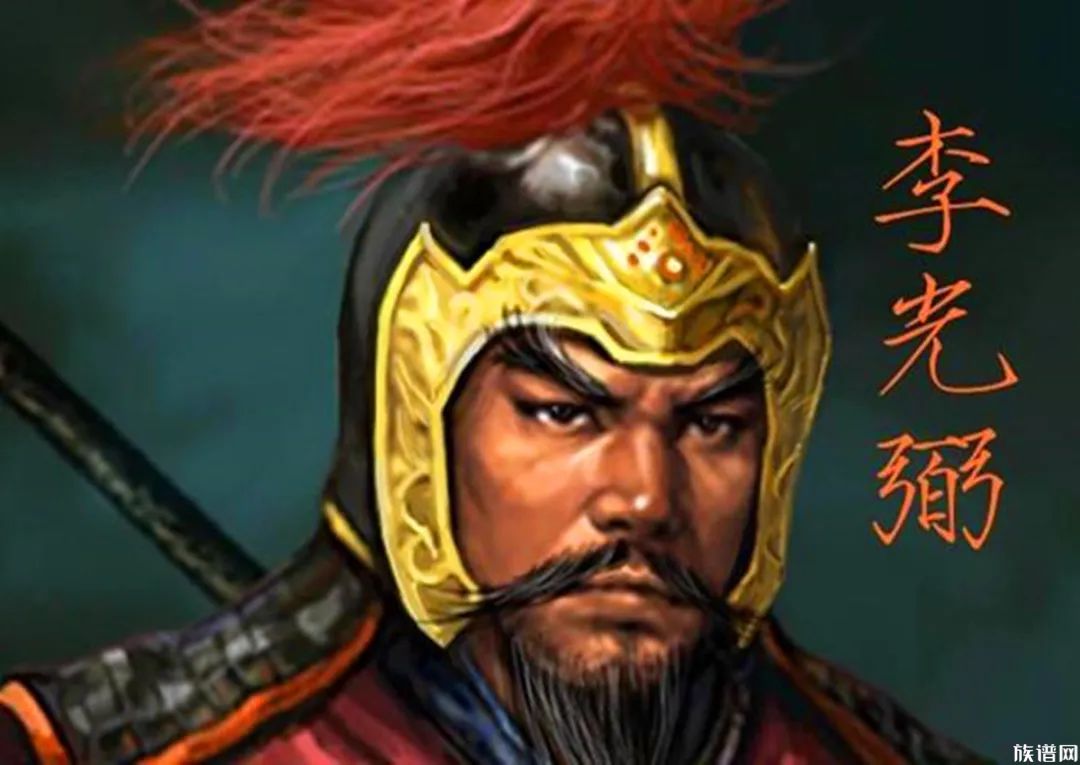 李姓简史，七大始祖、三大祖地、两大支派