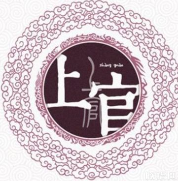 寻祖溯源之安溪上官姓（下）