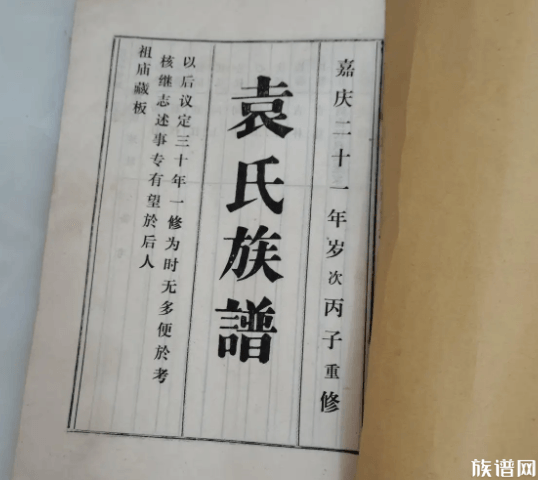 广东名将后代竟在200多后人在辽宁？有族谱祖坟为证，听听专家怎么说？