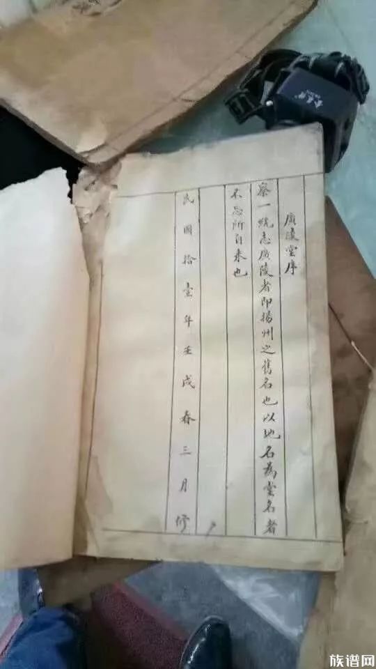 涡邑齐山荆姓历史渊源