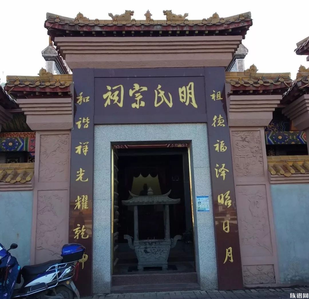 明氏宗祠-明氏祠堂-明姓宗祠图片,大全信息查询 - 炎黄明氏网