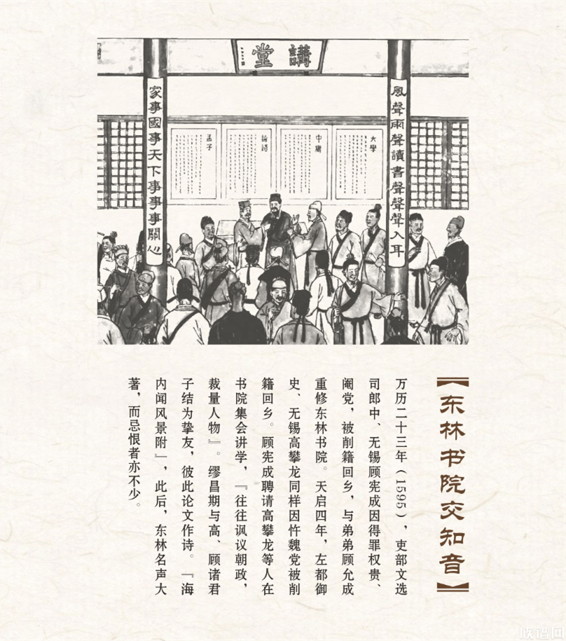 丰厚的文化积淀和"崇尚儒学,忠烈清廉"的家风,铸就了缪昌期嫉恶如仇