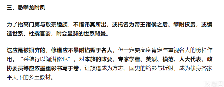 这5张图寻根修谱必看，避讳禁忌你知道几个？