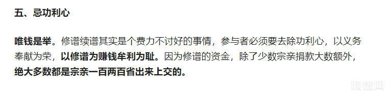 这5张图寻根修谱必看，避讳禁忌你知道几个？