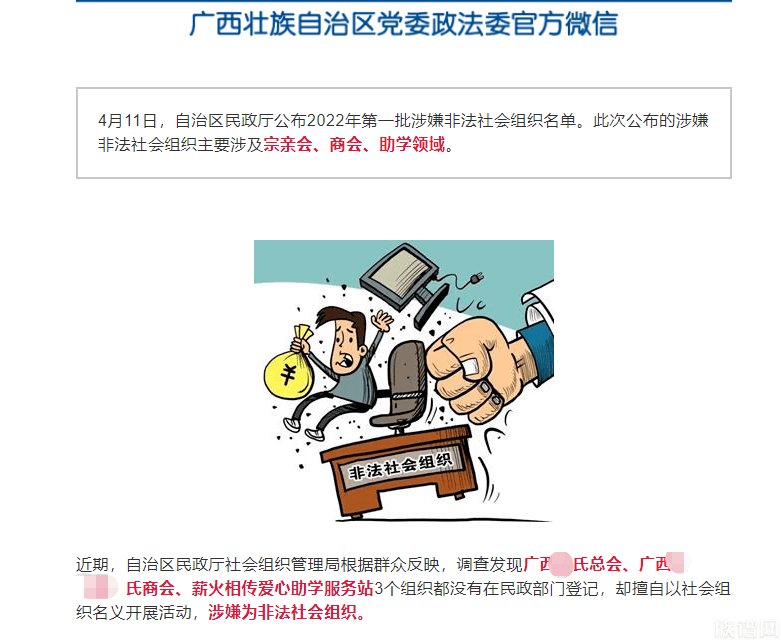 你加入的宗親會(huì)可能是非法的！賣酒、聯(lián)誼、詐騙？揭秘姓氏宗親會(huì)亂象！