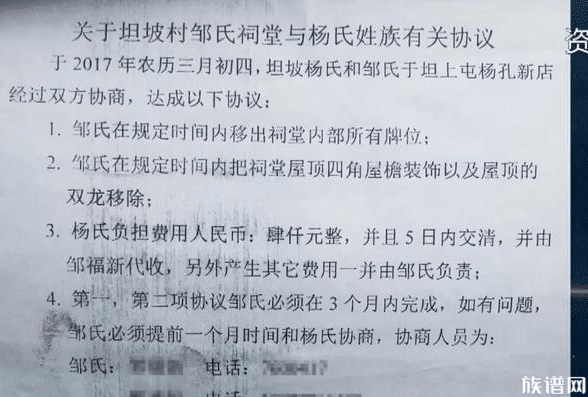 烧灵位砸祠堂同村争斗十几年！宗祠惹祸还招官司？法院怎么判？