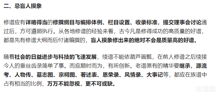 这5张图寻根修谱必看，避讳禁忌你知道几个？