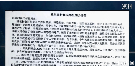 烧灵位砸祠堂同村争斗十几年！宗祠惹祸还招官司？法院怎么判？