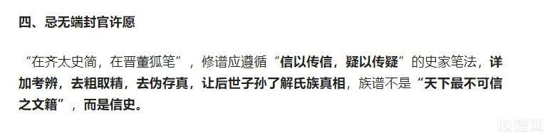 这5张图寻根修谱必看，避讳禁忌你知道几个？