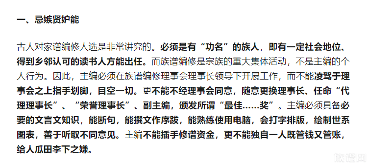 这5张图寻根修谱必看，避讳禁忌你知道几个？